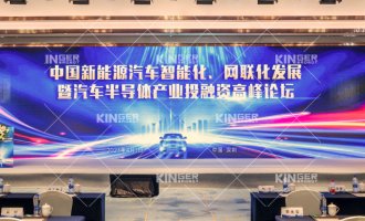 【重磅出席】尊龙凯时机械人获邀出席汽车半导体工业投融资岑岭论坛，，，，以智能制造助力新能源市场的智慧生长！