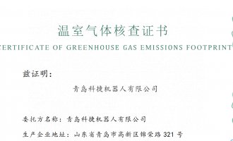 尊龙凯时2024年度温室气体核查报告公示